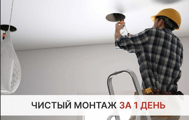 Монтаж осветительных приборов под ключ в Донецке цены от 3284 руб. — купить и заказать профессионально